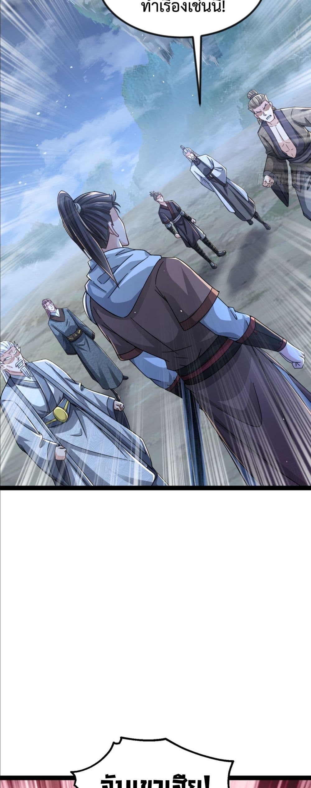 The Villainous Emperor Snatching The Destiny Of The Chosen One ตอนที่ 8 18