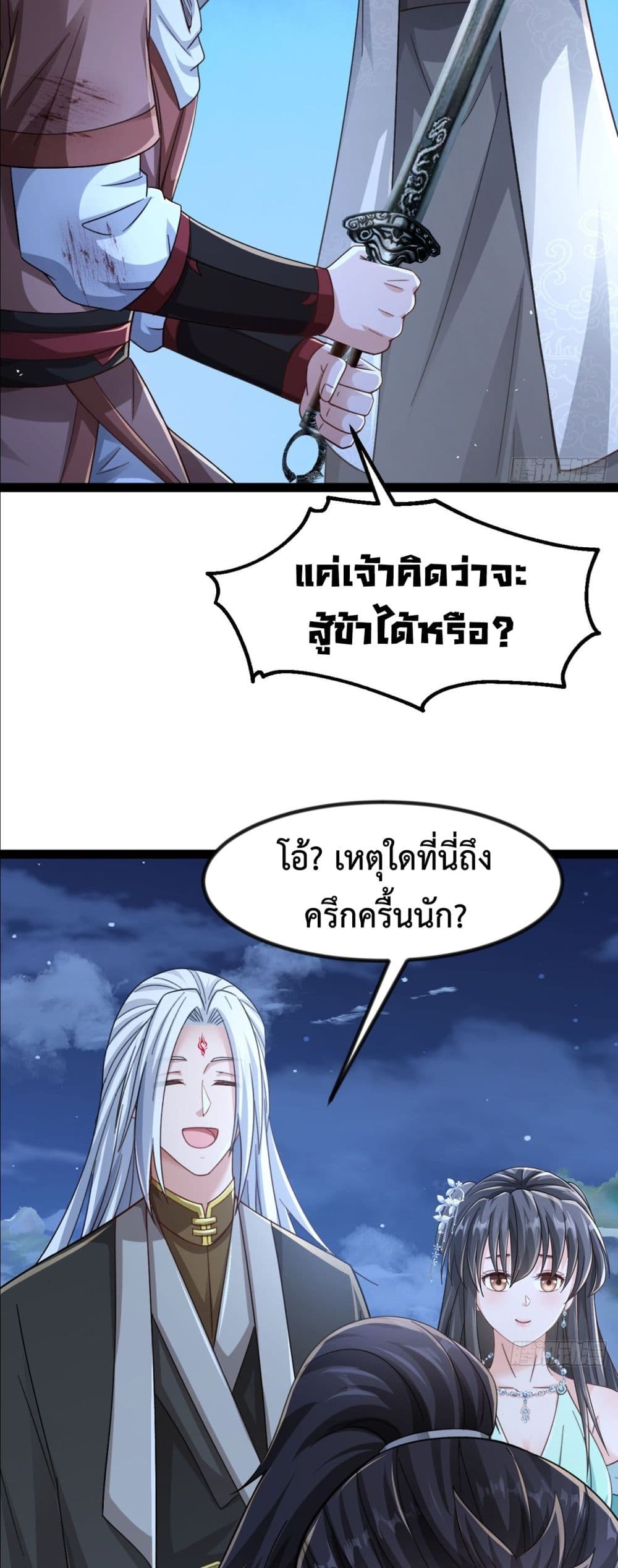 The Villainous Emperor Snatching The Destiny Of The Chosen One ตอนที่ 8 23