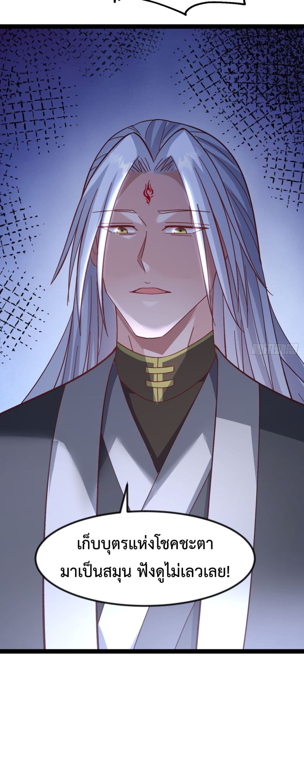 The Villainous Emperor Snatching The Destiny Of The Chosen One ตอนที่ 8 12