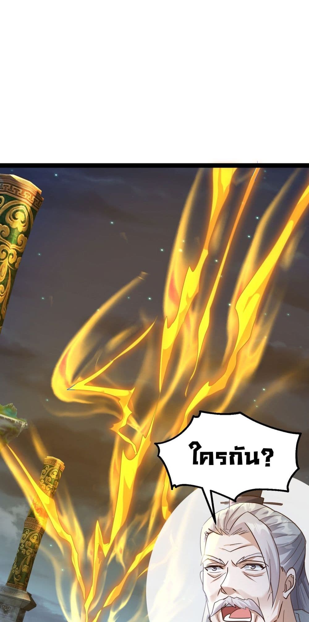 The Villainous Emperor Snatching The Destiny Of The Chosen One ตอนที่ 9 8