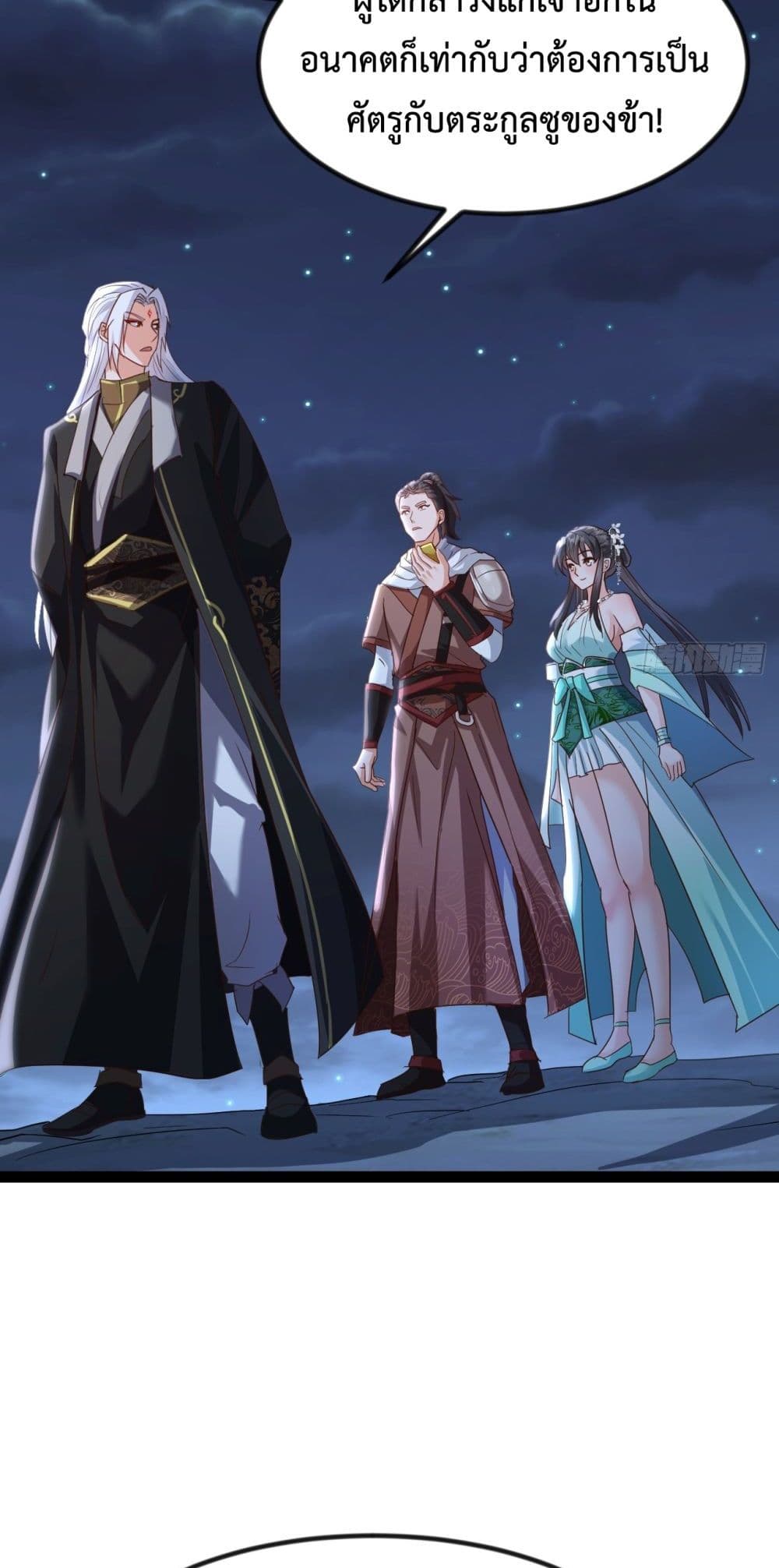 The Villainous Emperor Snatching The Destiny Of The Chosen One ตอนที่ 9 3