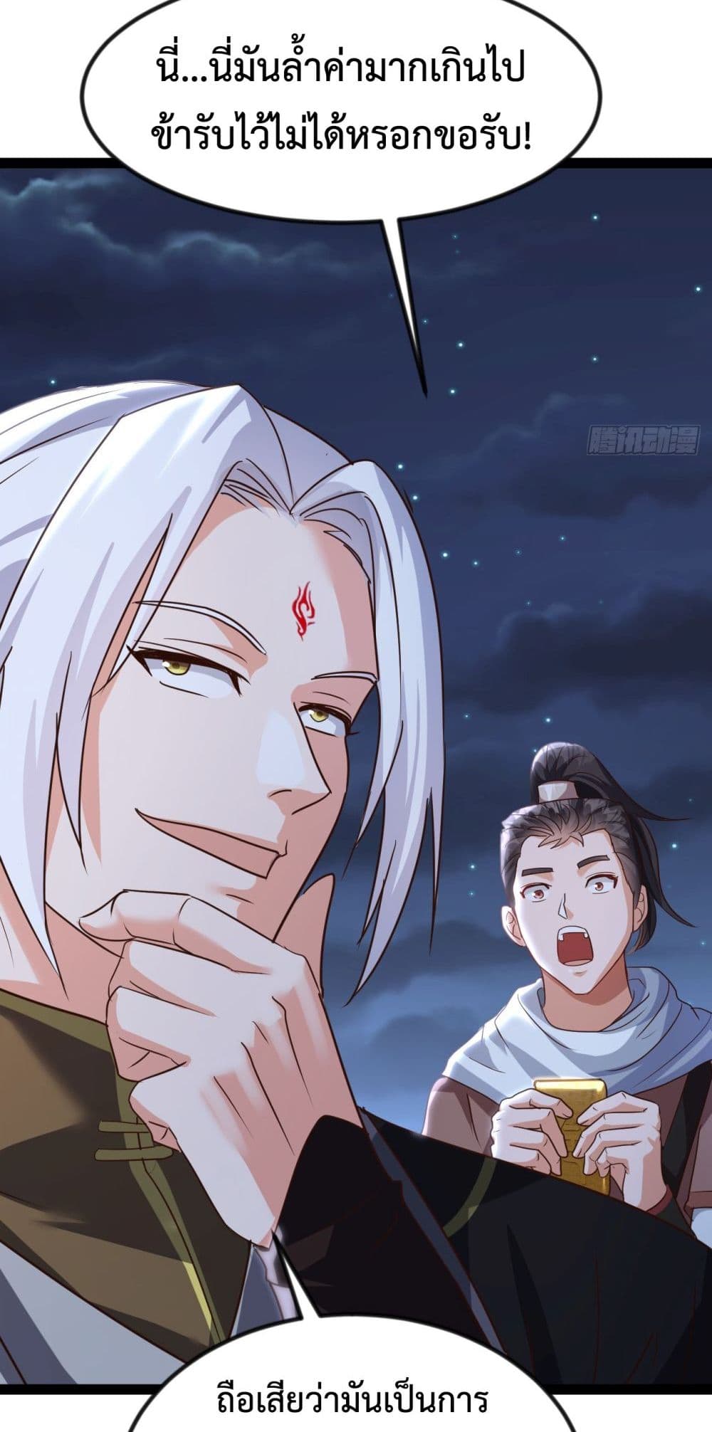 The Villainous Emperor Snatching The Destiny Of The Chosen One ตอนที่ 9 4