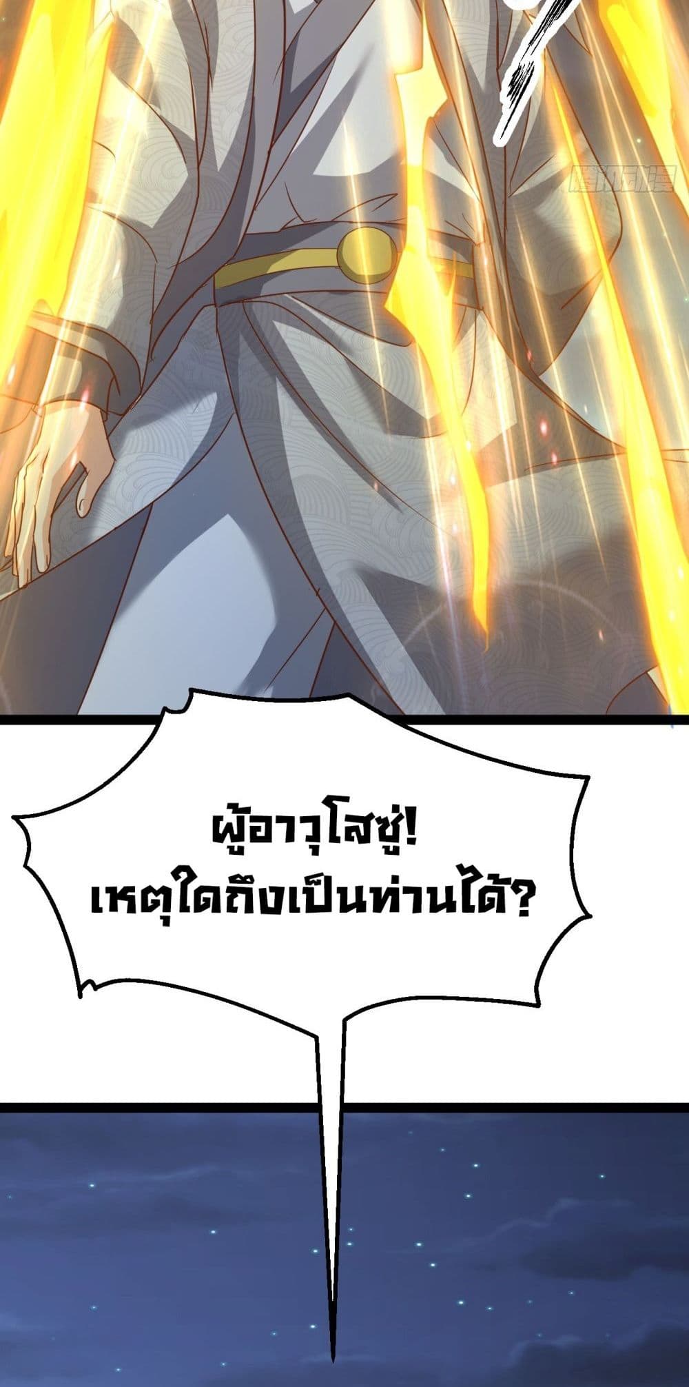 The Villainous Emperor Snatching The Destiny Of The Chosen One ตอนที่ 9 10