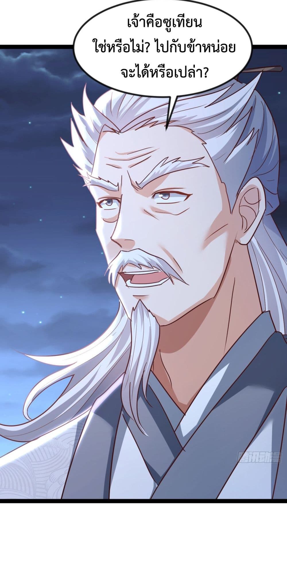 The Villainous Emperor Snatching The Destiny Of The Chosen One ตอนที่ 9 12