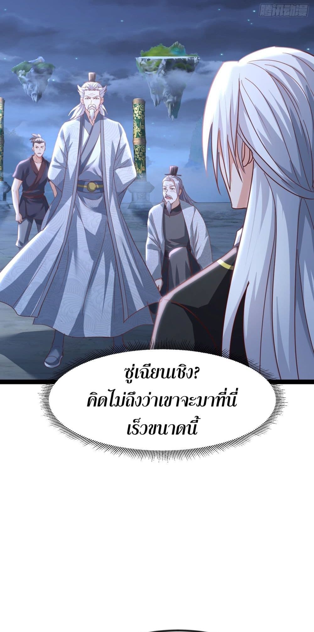 The Villainous Emperor Snatching The Destiny Of The Chosen One ตอนที่ 9 11