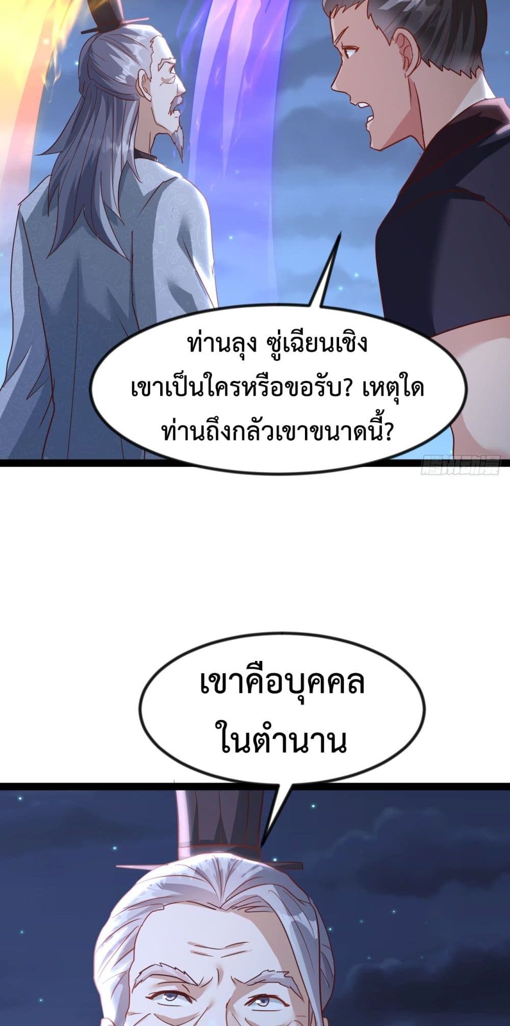 The Villainous Emperor Snatching The Destiny Of The Chosen One ตอนที่ 9 15