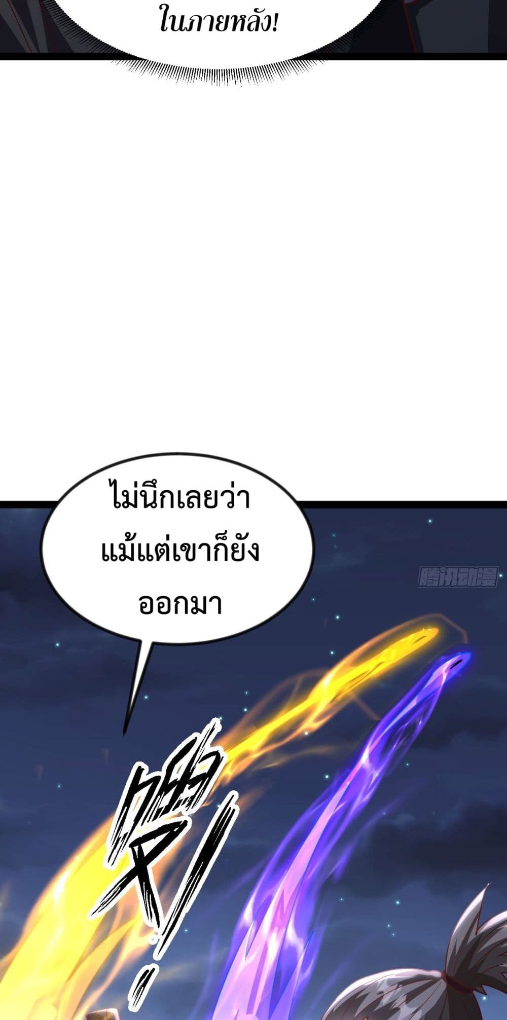 The Villainous Emperor Snatching The Destiny Of The Chosen One ตอนที่ 9 14