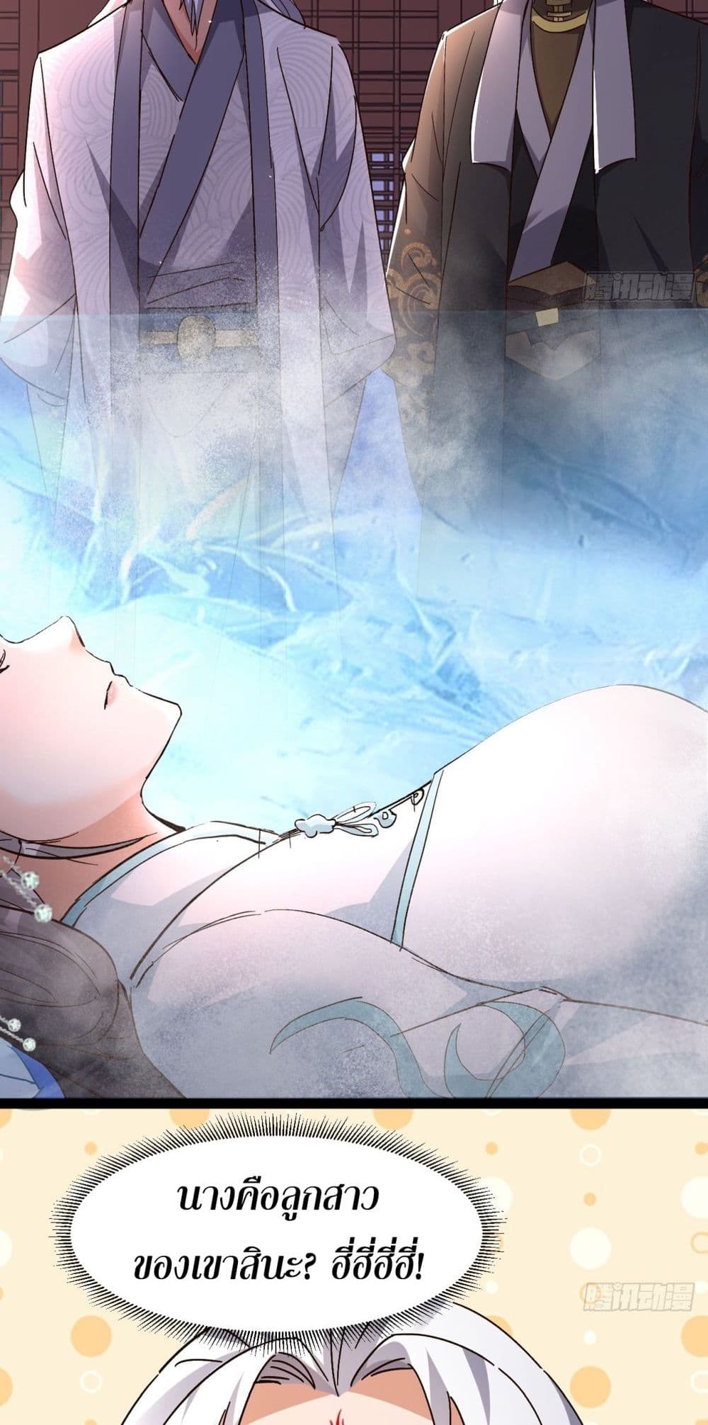 The Villainous Emperor Snatching The Destiny Of The Chosen One ตอนที่ 9 28