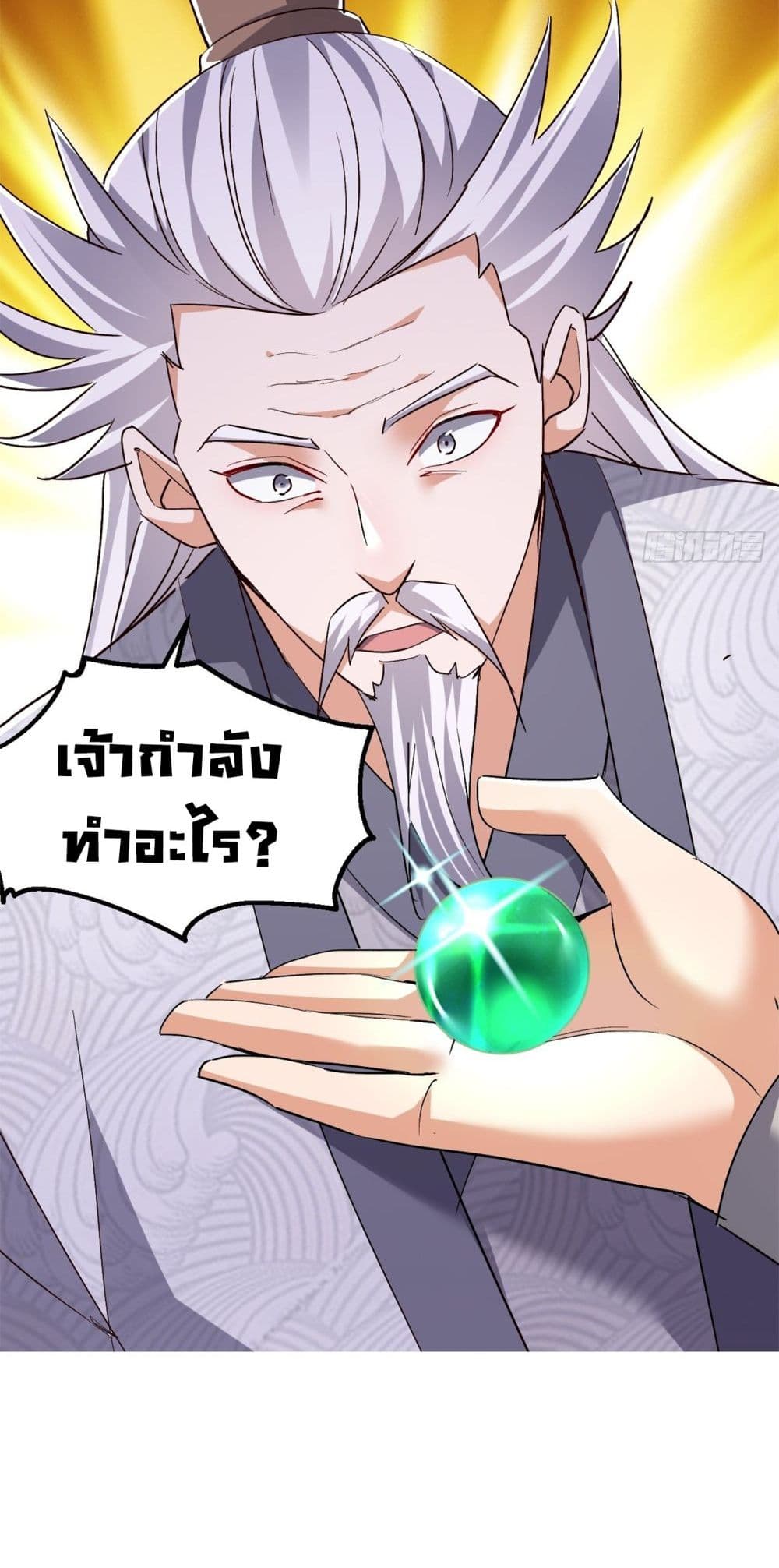 The Villainous Emperor Snatching The Destiny Of The Chosen One ตอนที่ 9 39