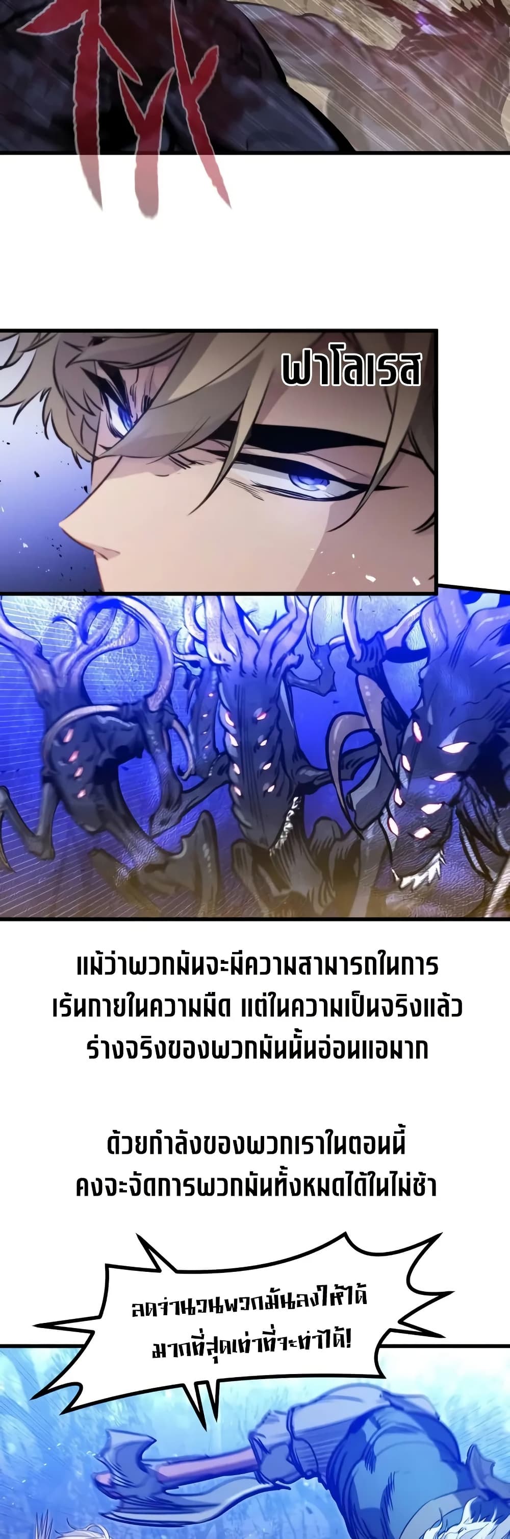 The Regressed Mercenary’s Machinations ตอนที่ 25 5