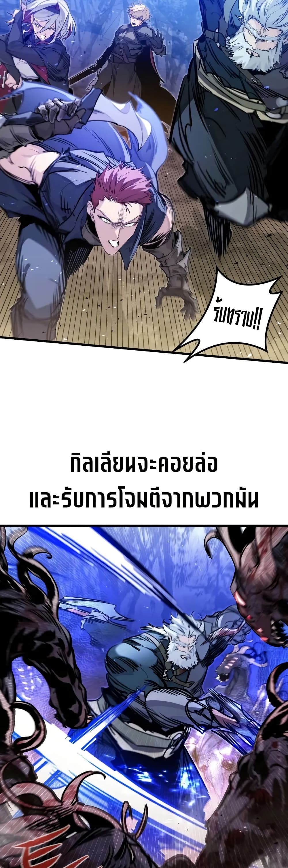 The Regressed Mercenary’s Machinations ตอนที่ 25 6