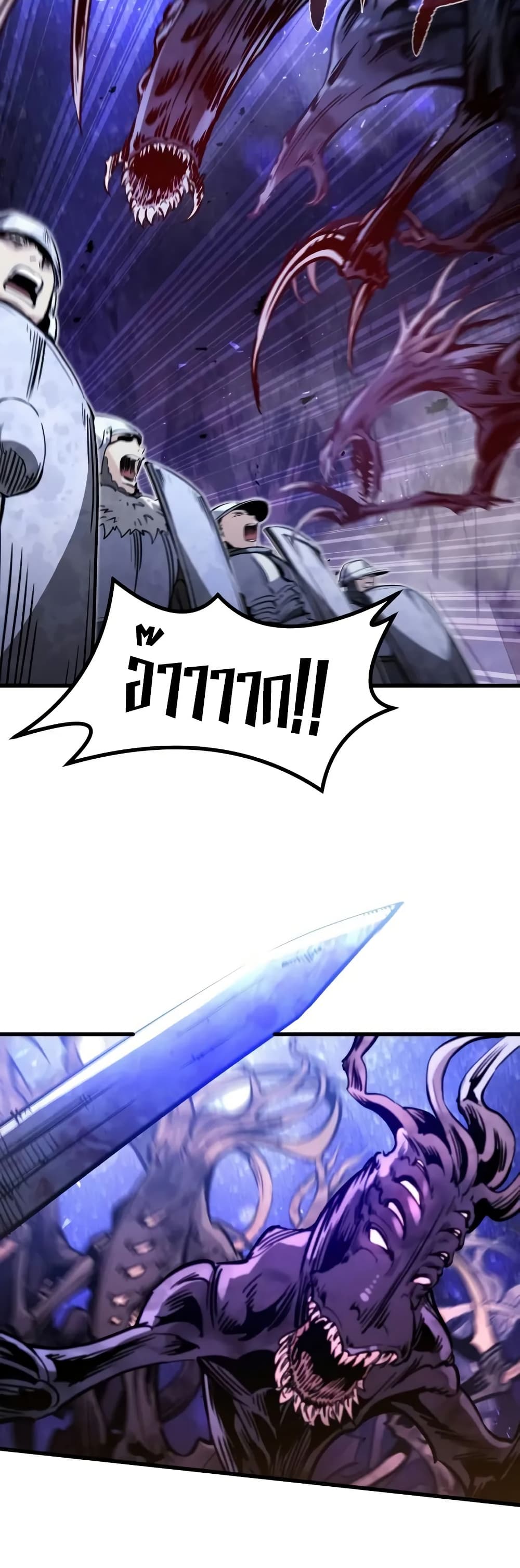 The Regressed Mercenary’s Machinations ตอนที่ 25 15