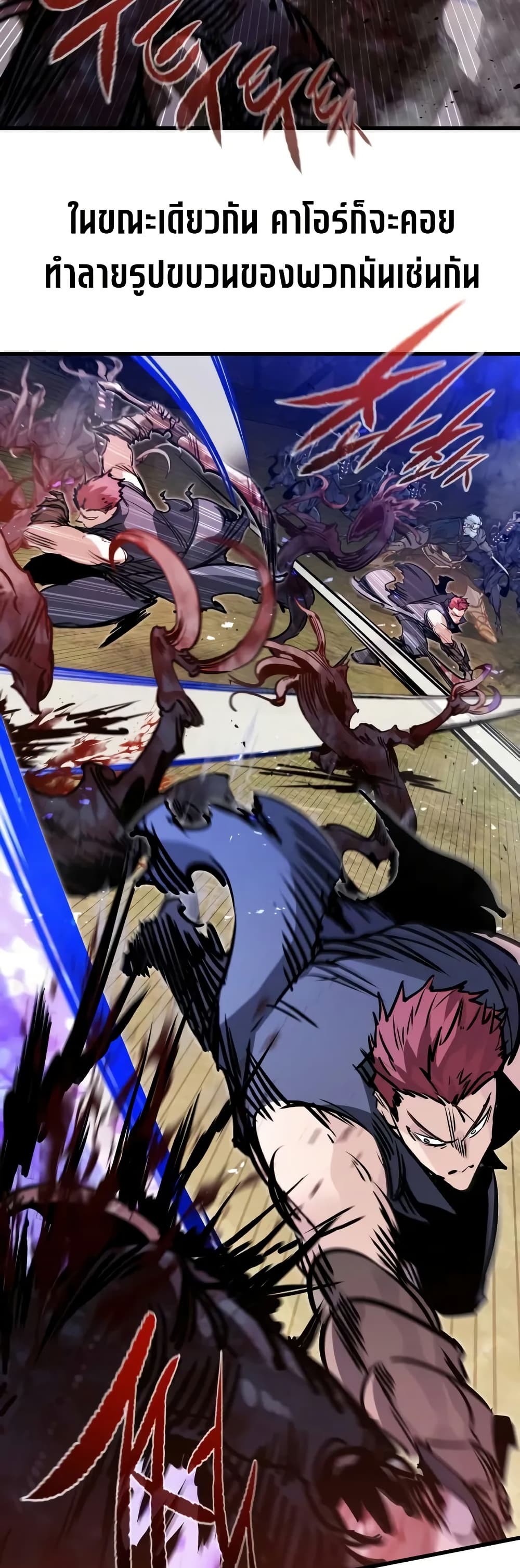 The Regressed Mercenary’s Machinations ตอนที่ 25 7