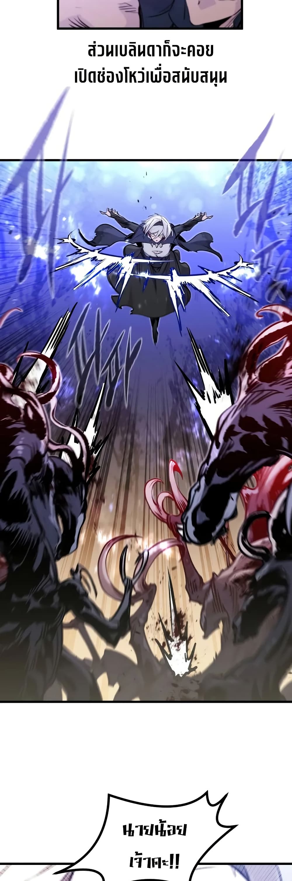 The Regressed Mercenary’s Machinations ตอนที่ 25 9