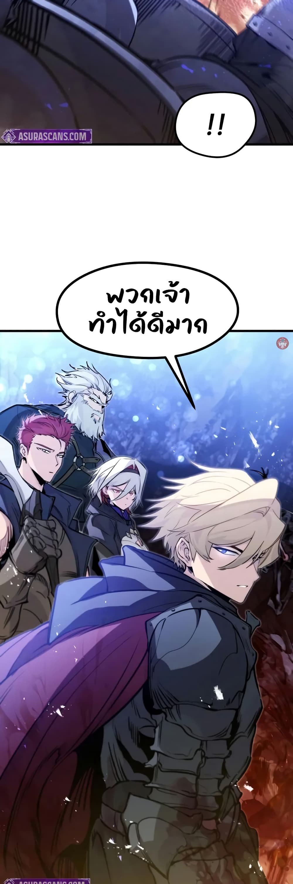 The Regressed Mercenary’s Machinations ตอนที่ 25 17