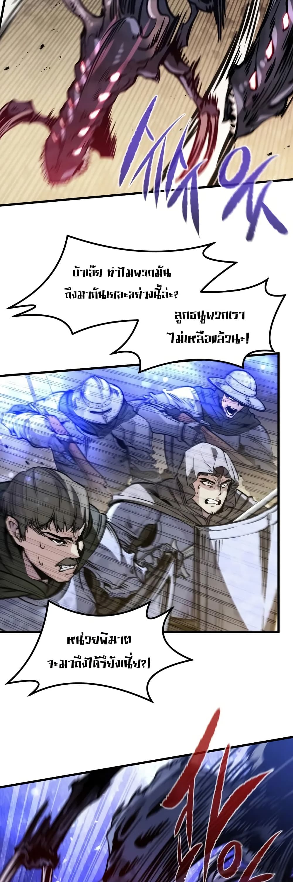 The Regressed Mercenary’s Machinations ตอนที่ 25 14