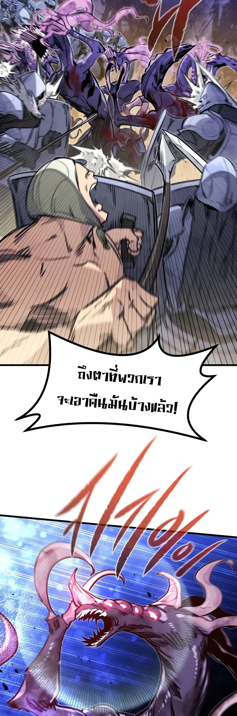 The Regressed Mercenary’s Machinations ตอนที่ 25 19