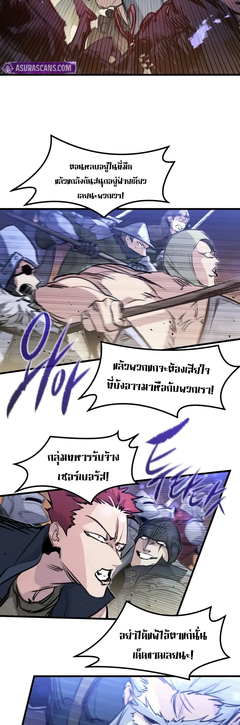 The Regressed Mercenary’s Machinations ตอนที่ 25 28