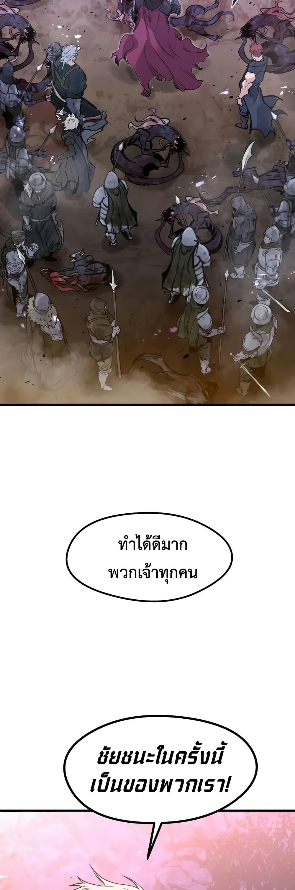 The Regressed Mercenary’s Machinations ตอนที่ 25 31
