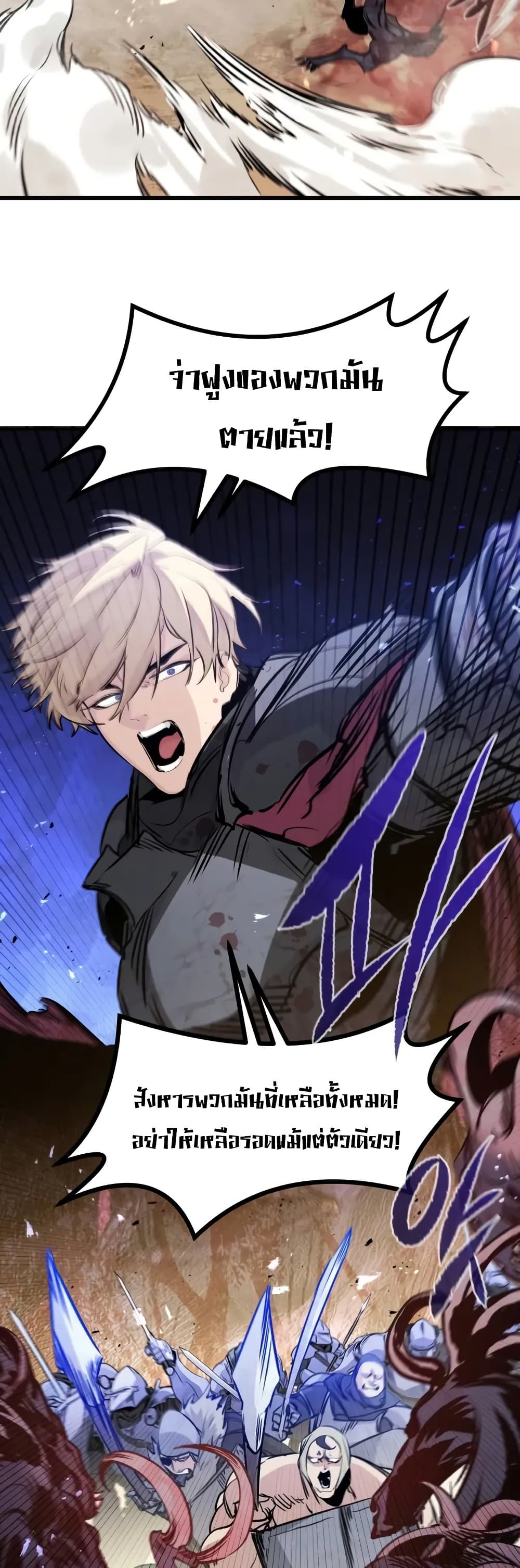 The Regressed Mercenary’s Machinations ตอนที่ 25 27