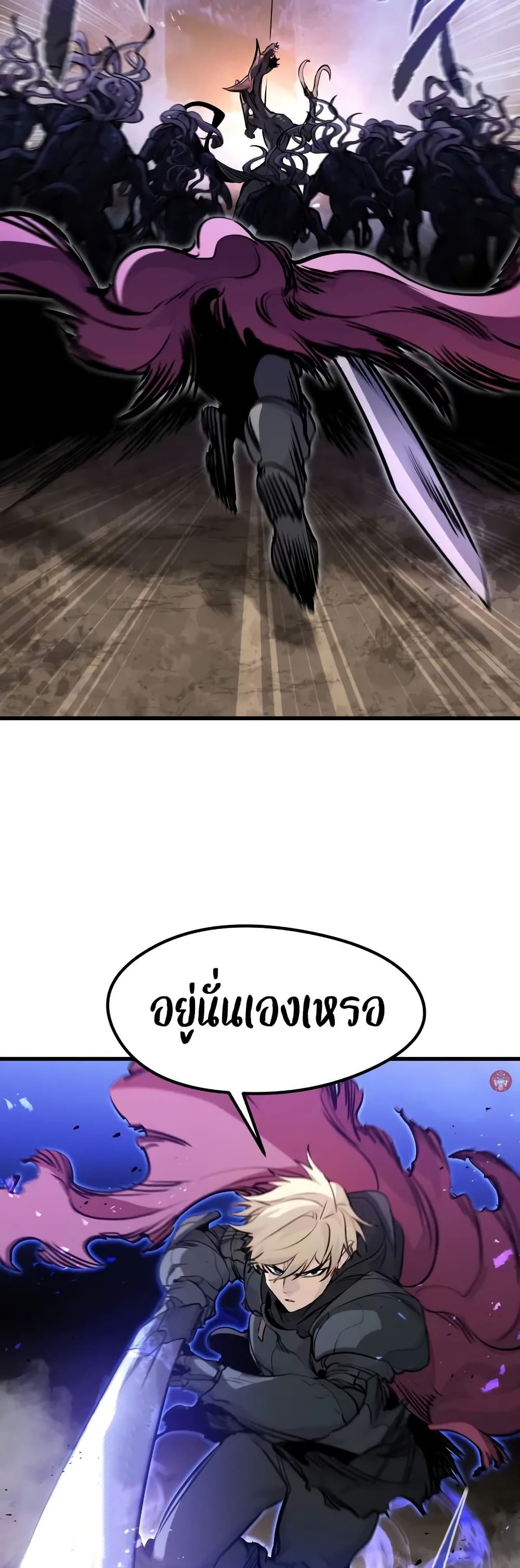 The Regressed Mercenary’s Machinations ตอนที่ 25 25