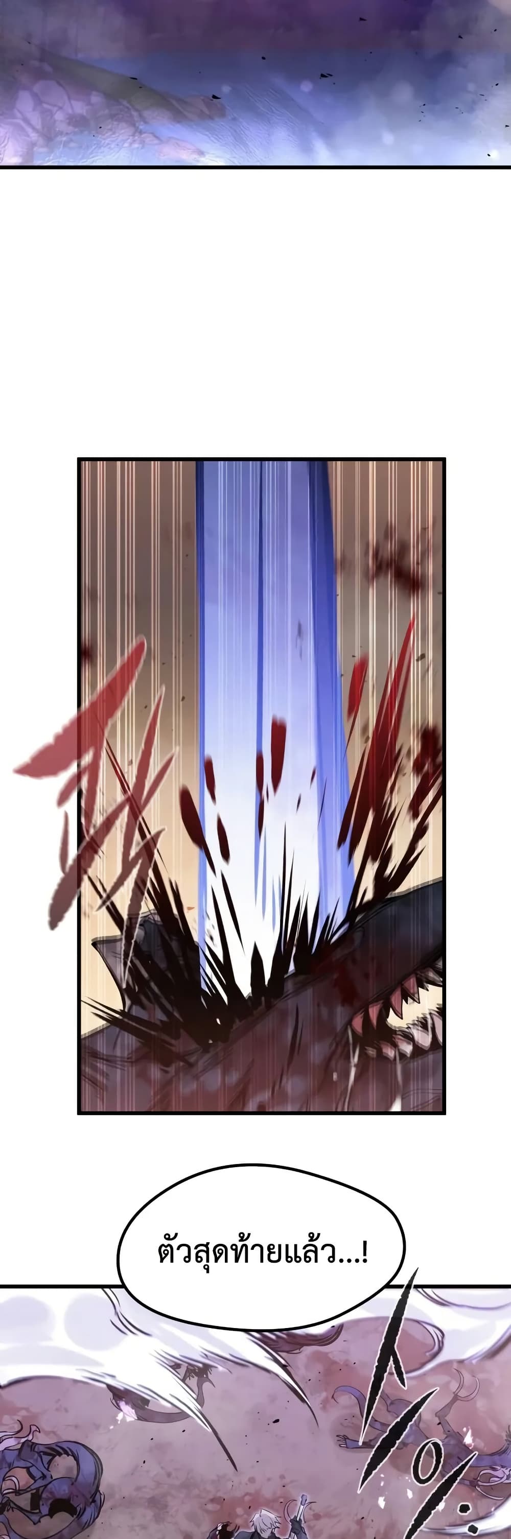 The Regressed Mercenary’s Machinations ตอนที่ 25 30