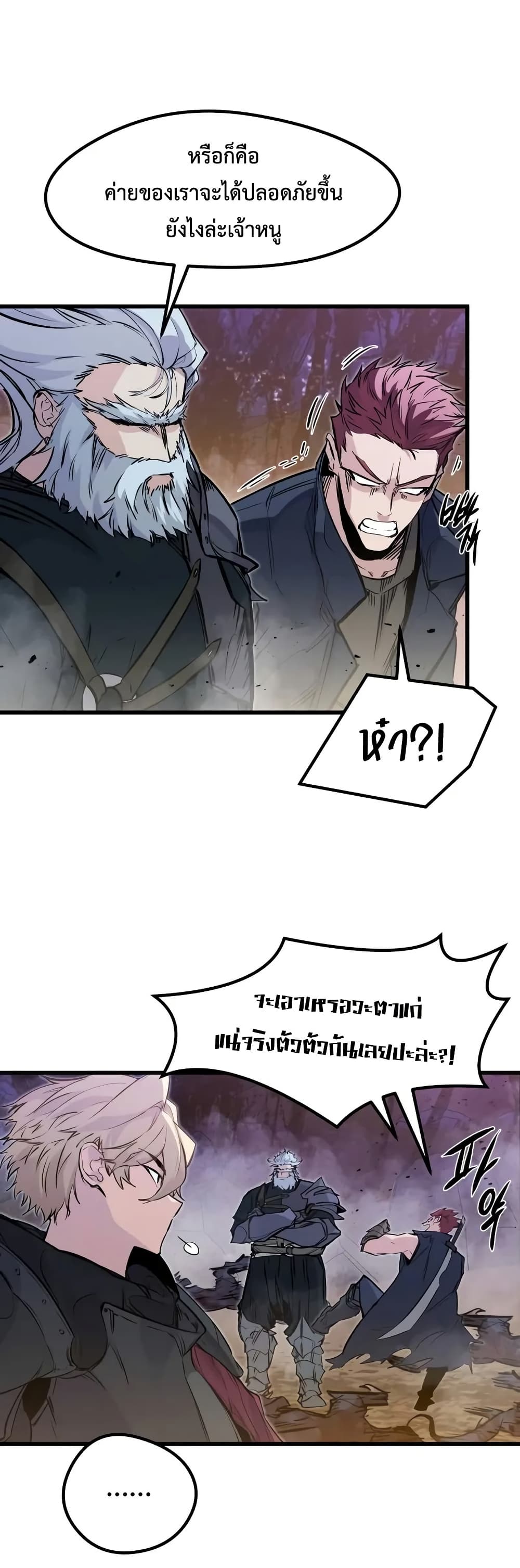 The Regressed Mercenary’s Machinations ตอนที่ 25 36