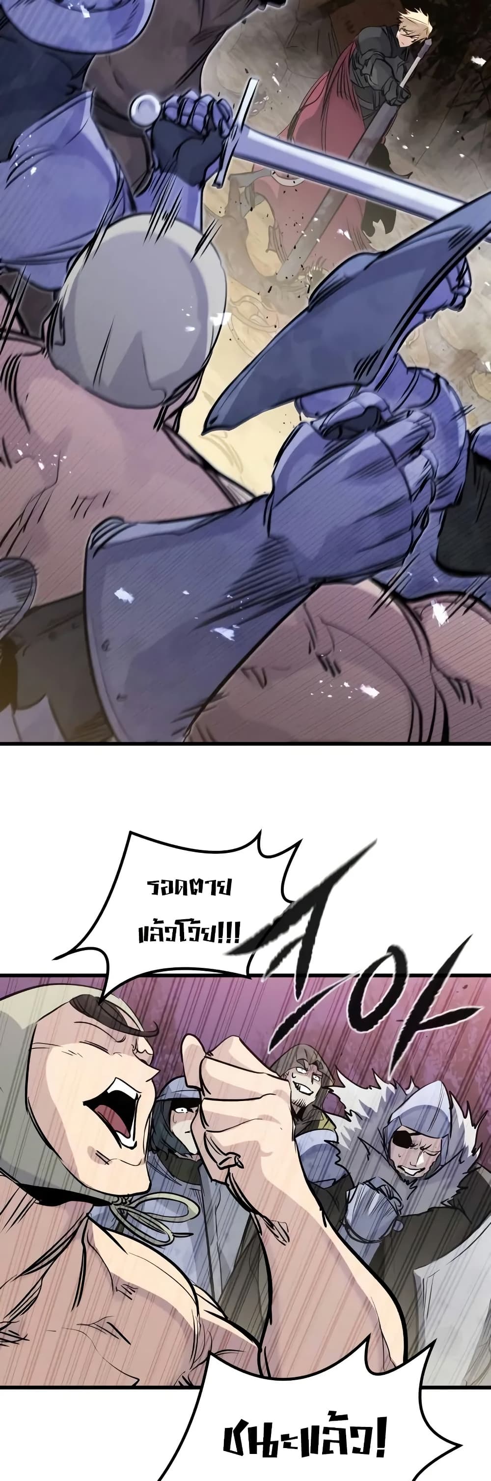 The Regressed Mercenary’s Machinations ตอนที่ 25 33