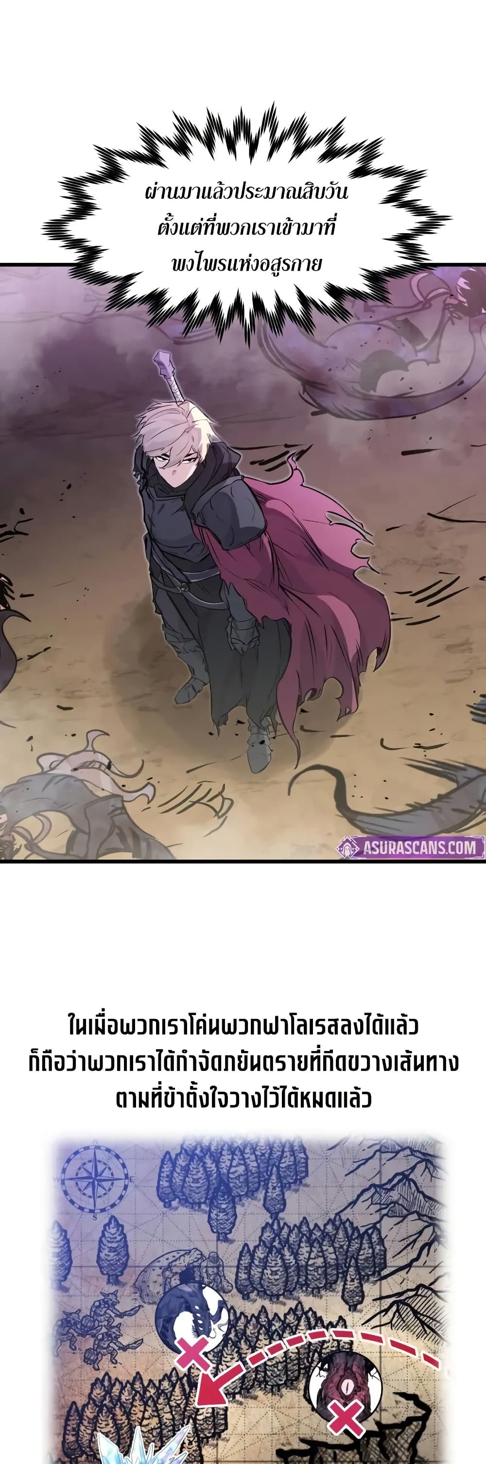 The Regressed Mercenary’s Machinations ตอนที่ 25 37