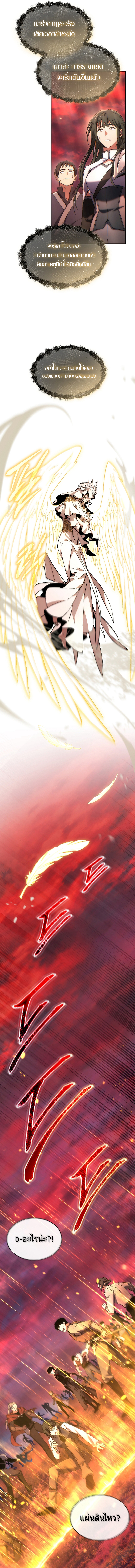 The Max-Level Player 100th Regression ตอนที่ 46 5