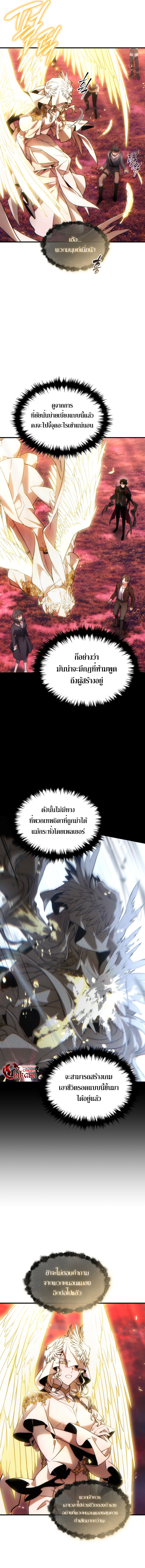 The Max-Level Player 100th Regression ตอนที่ 46 4