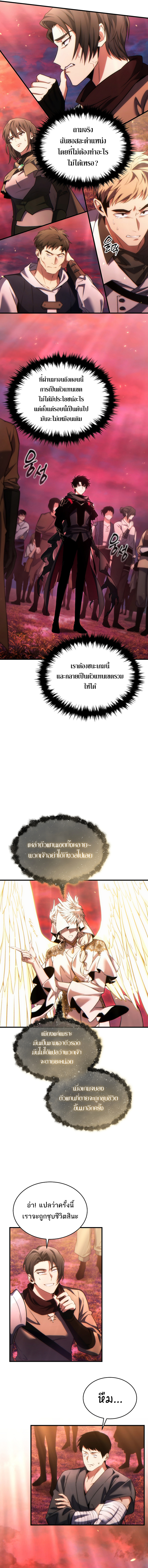 The Max-Level Player 100th Regression ตอนที่ 46 14