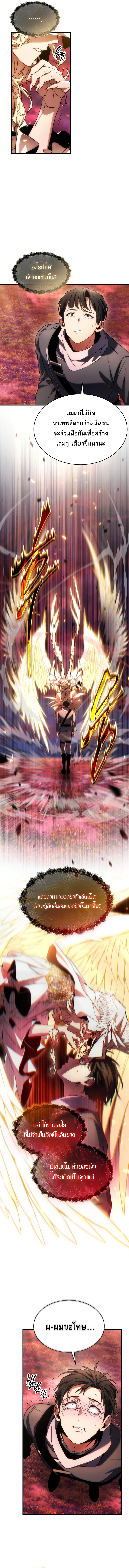 The Max-Level Player 100th Regression ตอนที่ 46 3