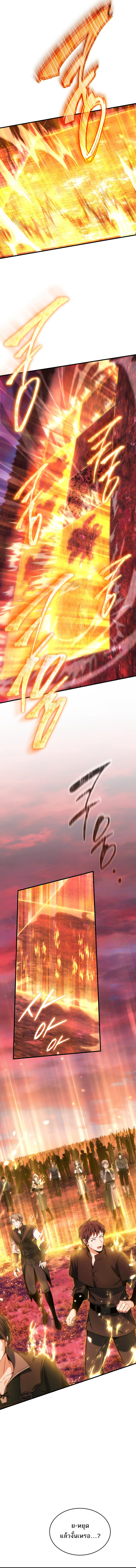 The Max-Level Player 100th Regression ตอนที่ 46 8