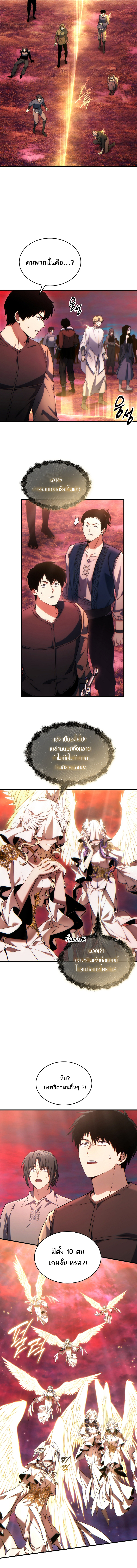 The Max-Level Player 100th Regression ตอนที่ 46 9