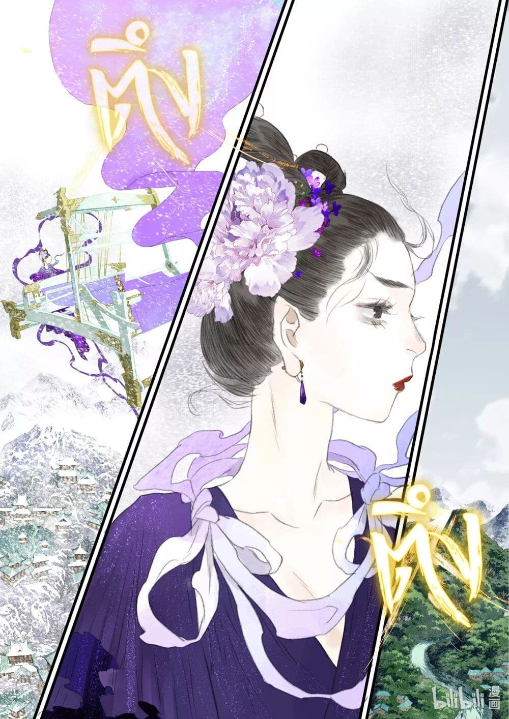 Song of the Sky Walkers ตอนที่ 69 5