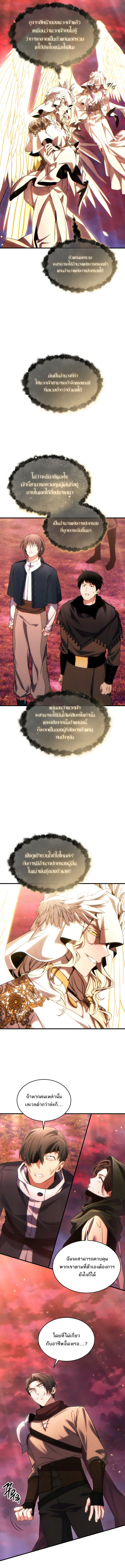 The Max-Level Player 100th Regression ตอนที่ 46 15