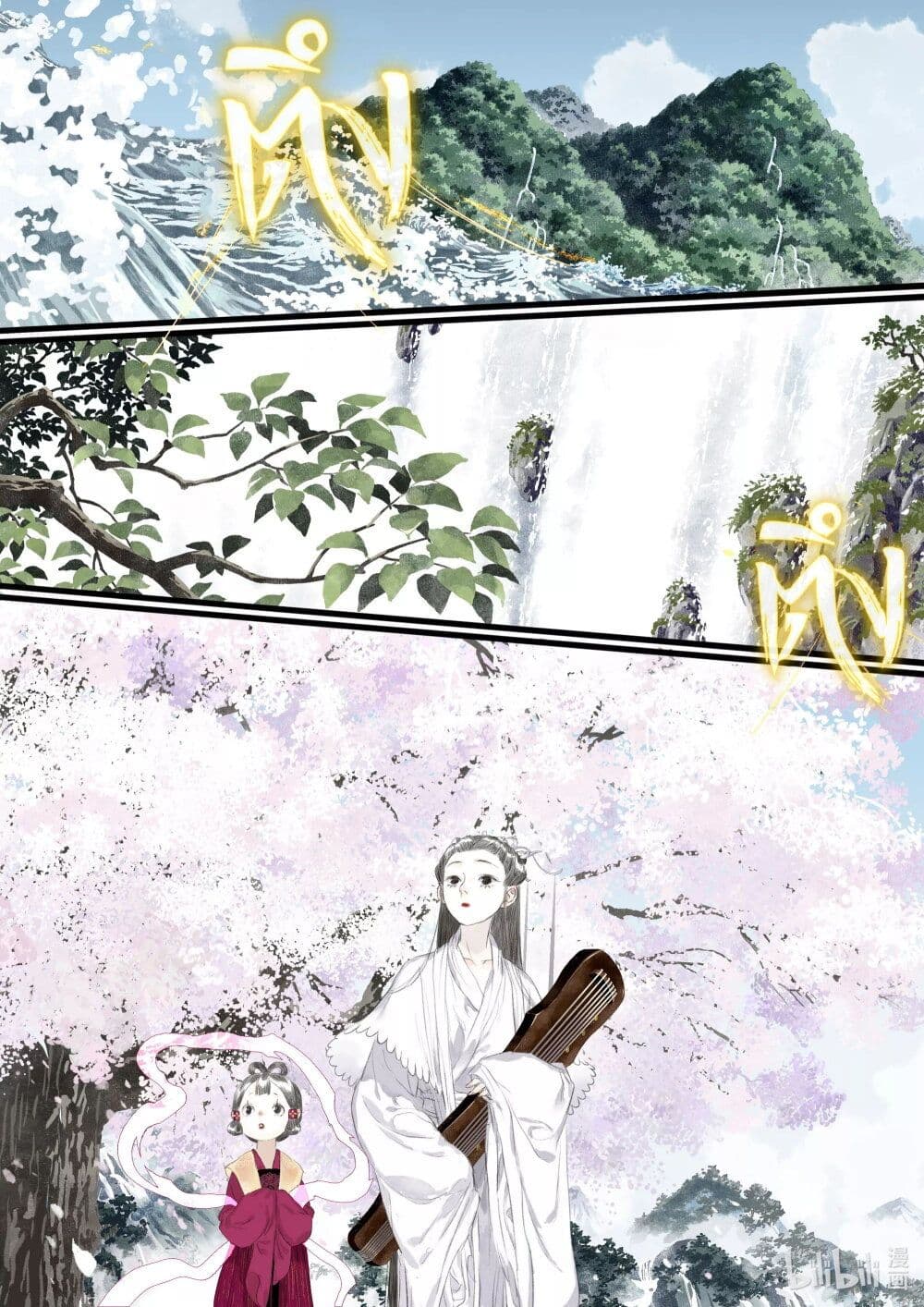 Song of the Sky Walkers ตอนที่ 69 6