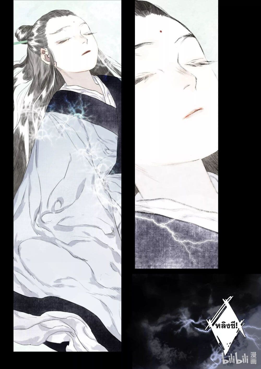 Song of the Sky Walkers ตอนที่ 69 9