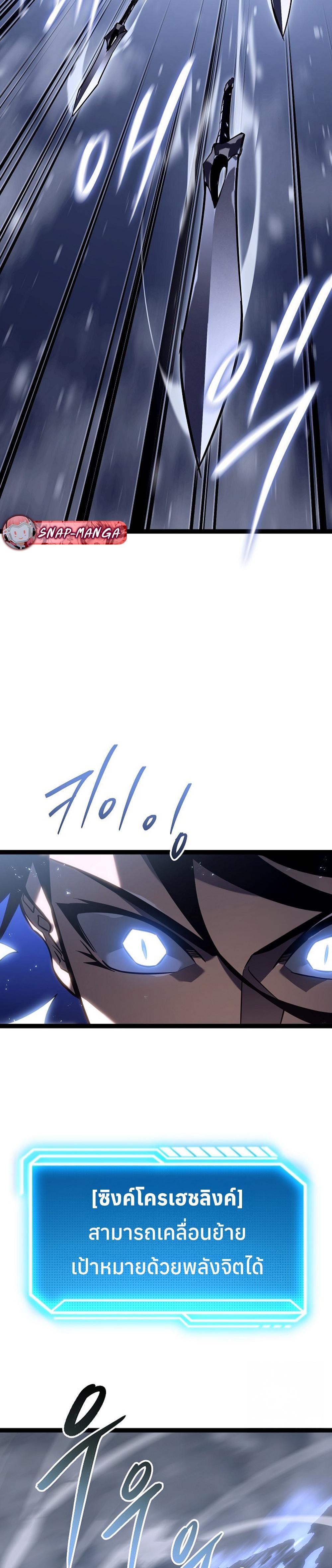 Regressing as the Reincarnated Bastard of the Sword Clan ตอนที่ 39 4