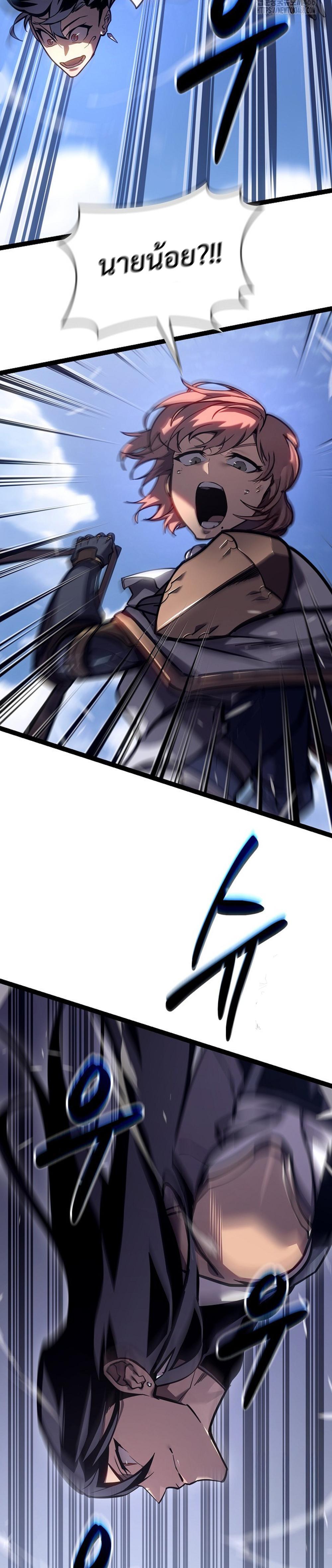 Regressing as the Reincarnated Bastard of the Sword Clan ตอนที่ 39 2