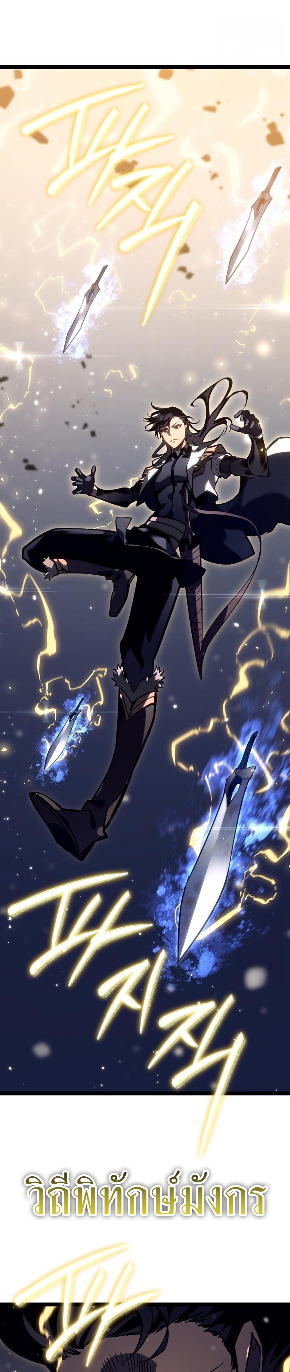 Regressing as the Reincarnated Bastard of the Sword Clan ตอนที่ 39 11