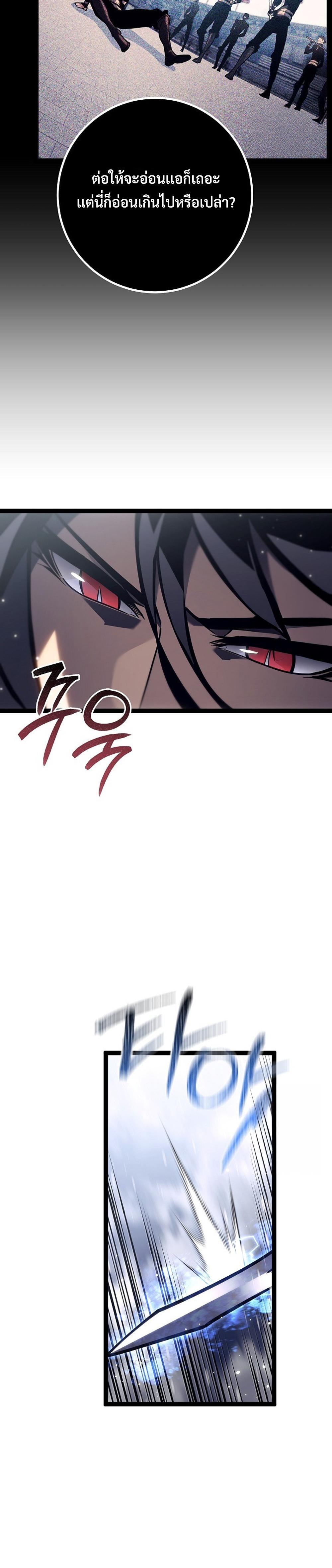 Regressing as the Reincarnated Bastard of the Sword Clan ตอนที่ 39 10