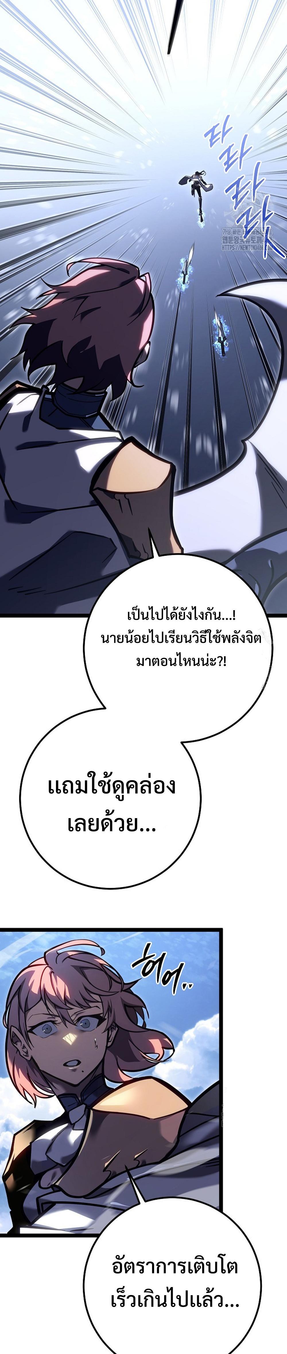 Regressing as the Reincarnated Bastard of the Sword Clan ตอนที่ 39 7