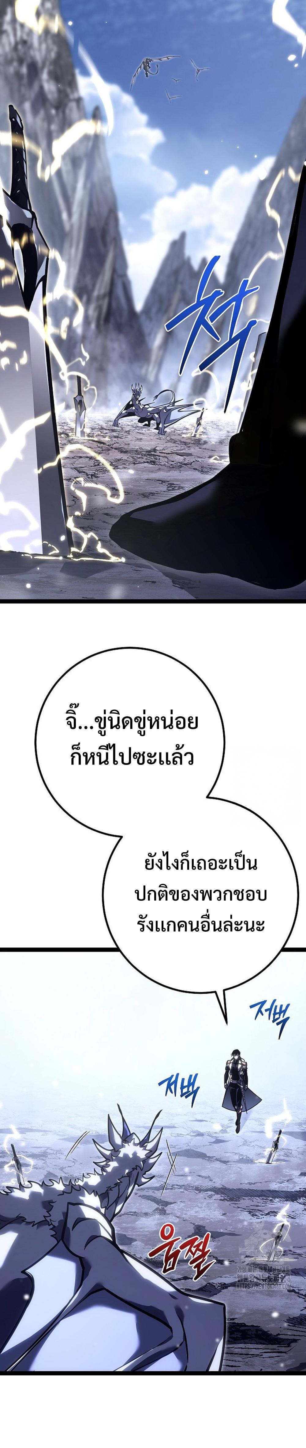 Regressing as the Reincarnated Bastard of the Sword Clan ตอนที่ 39 16