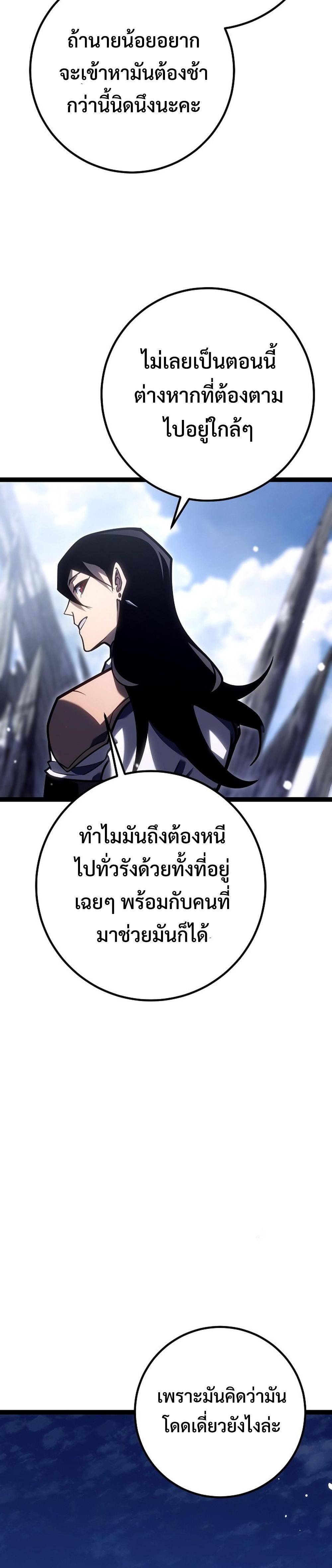 Regressing as the Reincarnated Bastard of the Sword Clan ตอนที่ 39 19