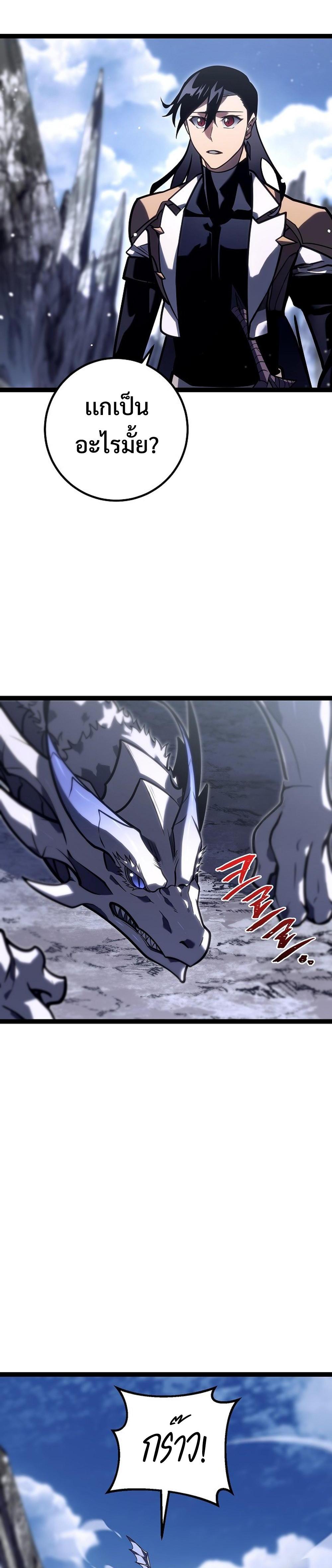 Regressing as the Reincarnated Bastard of the Sword Clan ตอนที่ 39 17