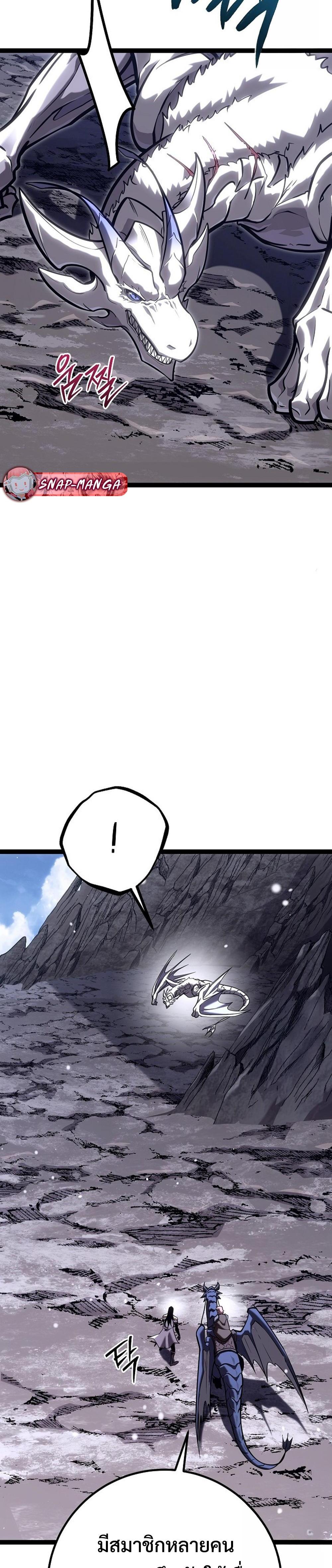 Regressing as the Reincarnated Bastard of the Sword Clan ตอนที่ 39 23