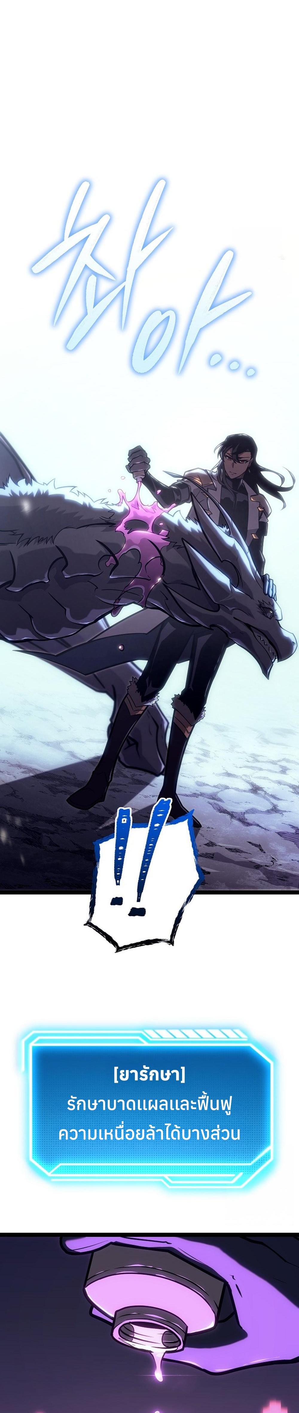 Regressing as the Reincarnated Bastard of the Sword Clan ตอนที่ 39 28