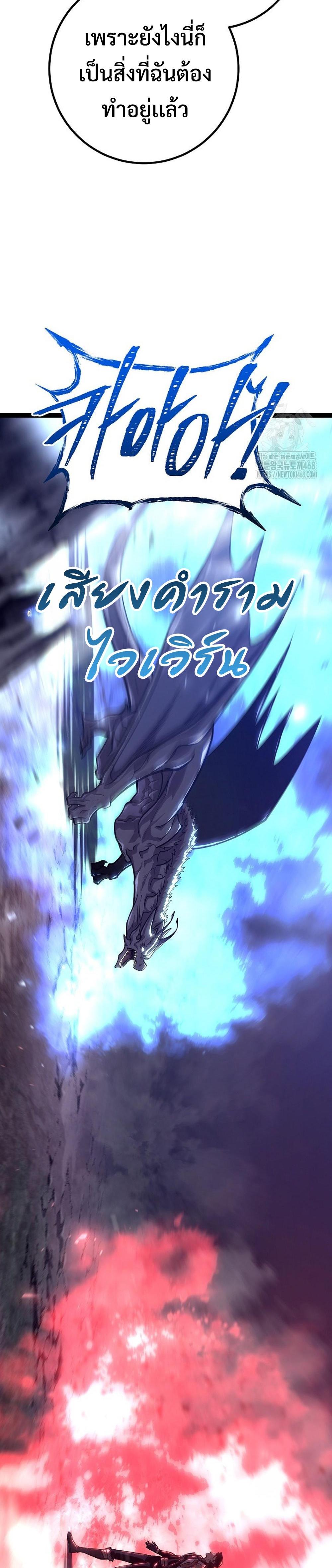 Regressing as the Reincarnated Bastard of the Sword Clan ตอนที่ 39 25